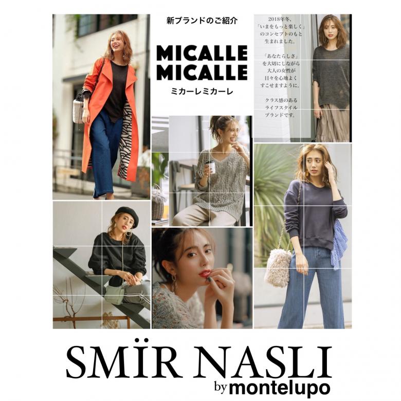 【SAMIR NASLI by montelupo】新ブランド、MICALLE MICALLE(ミカーレミカーレ)
の取扱をスタートいたします