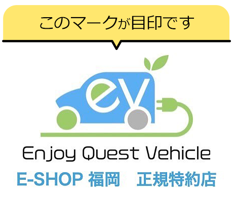 ユナイテッドソリューションズ E-SHOP福岡 正規特約店